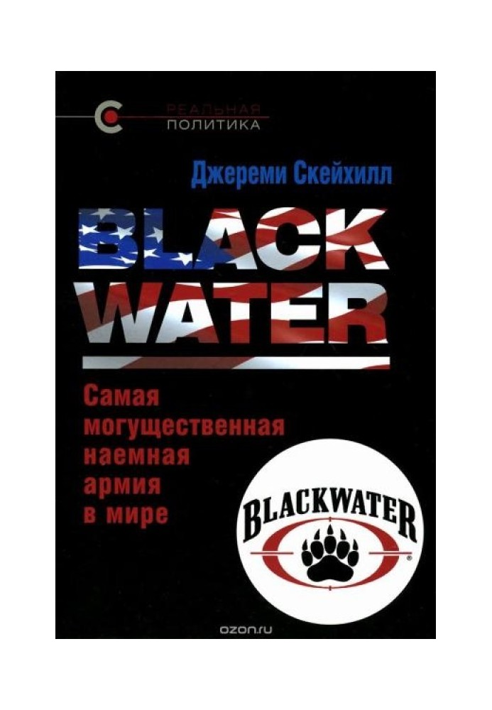 Blackwater