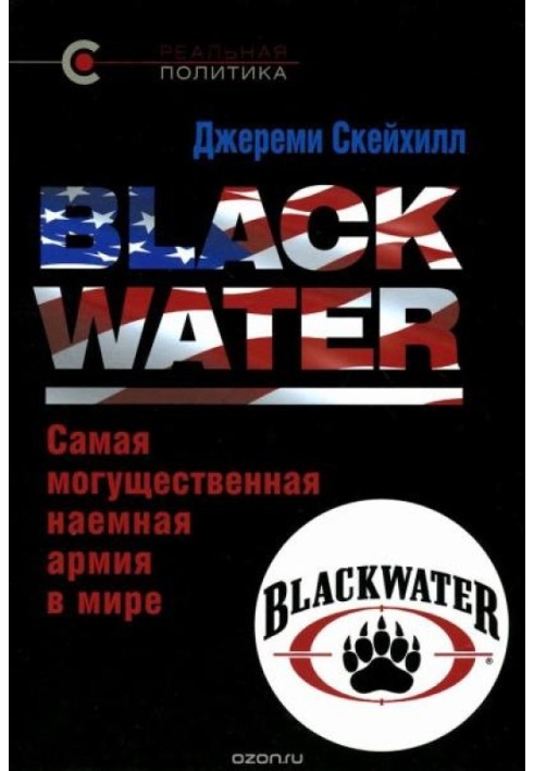 Blackwater