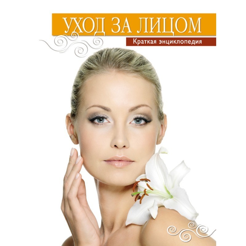 Facial care. Concise...