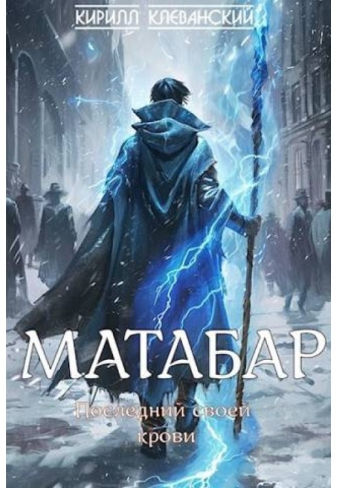 Mathabar