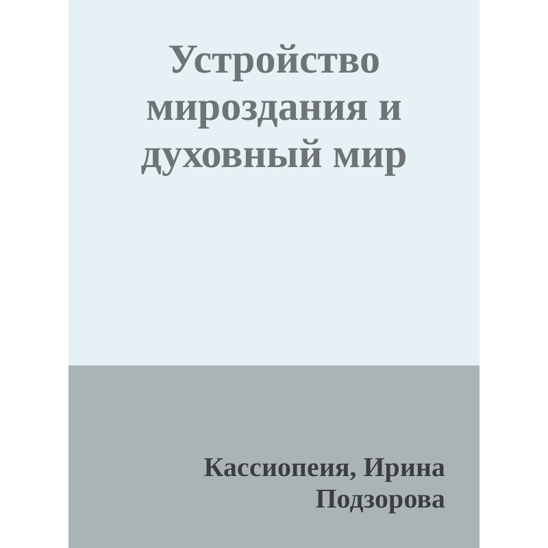 The structure of the...