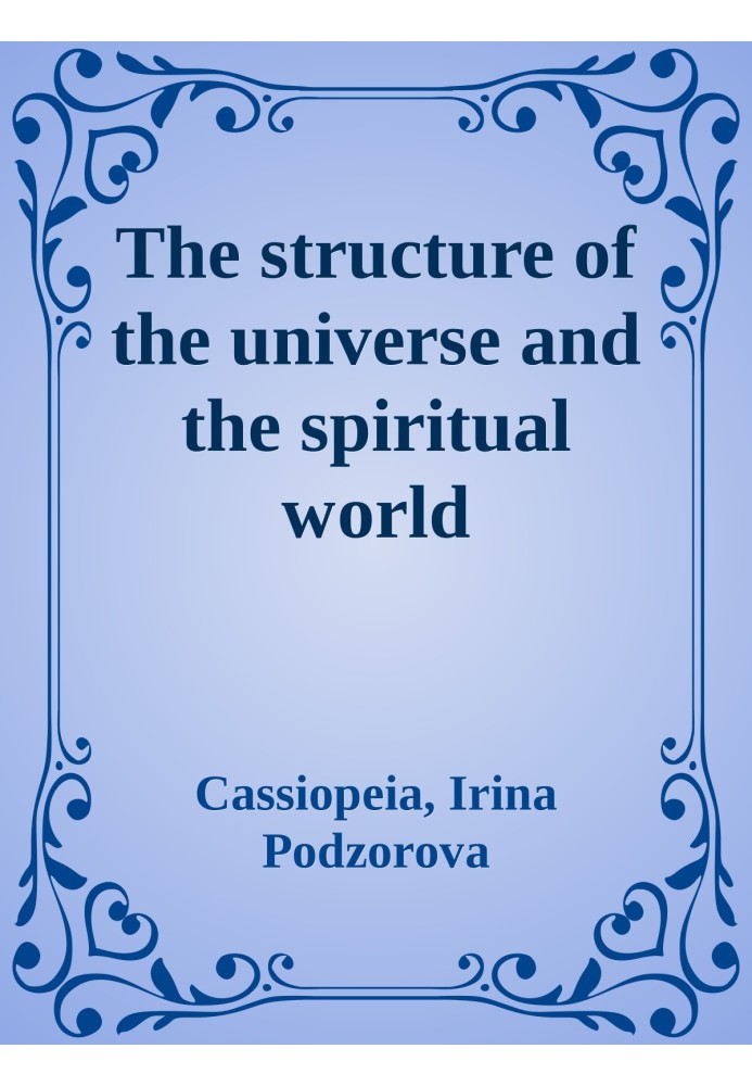 The structure of the universe and the spiritual world