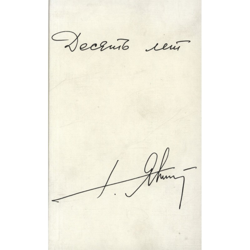 Ten years. Publications,...