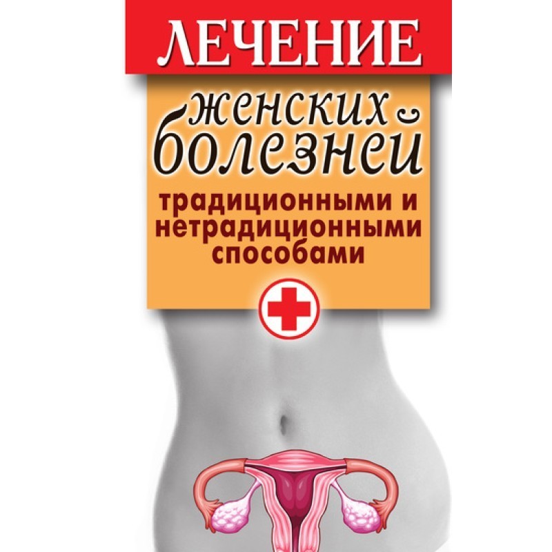 Treatment of female...