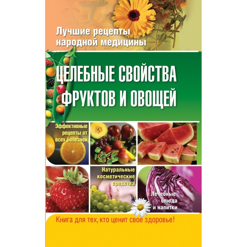 Healing properties of...