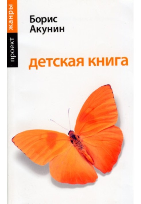 Дитяча книга