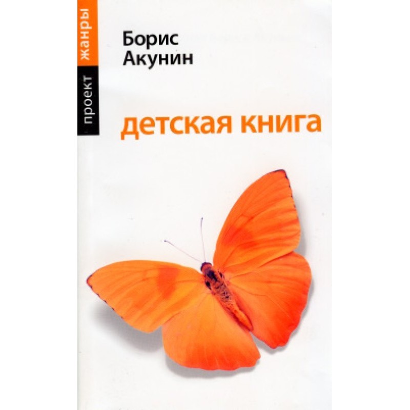 Дитяча книга