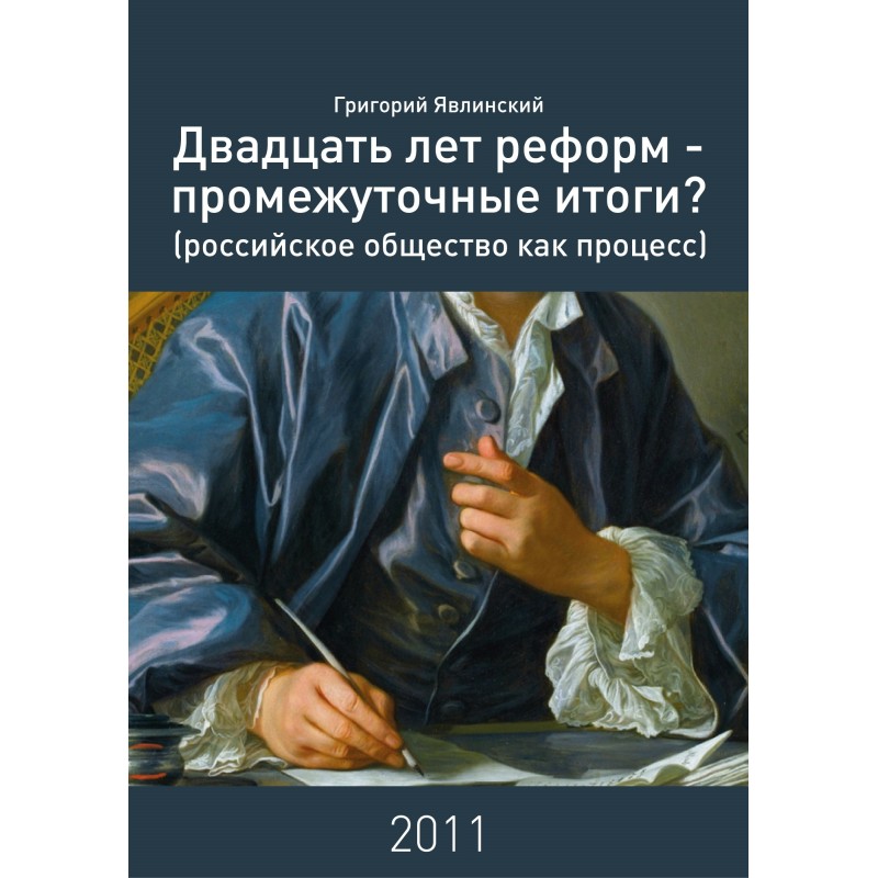 Twenty years of reforms –...