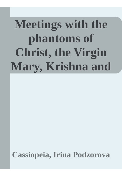 Meetings with the phantoms of Christ, the Virgin Mary, Krishna and the spirit of the prophet Muhammad