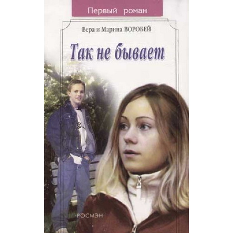 It doesn't happen that way