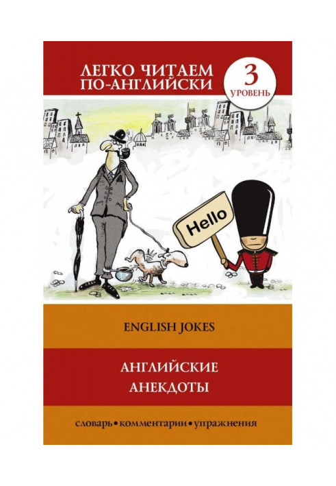 English anecdotes / of English Jokes