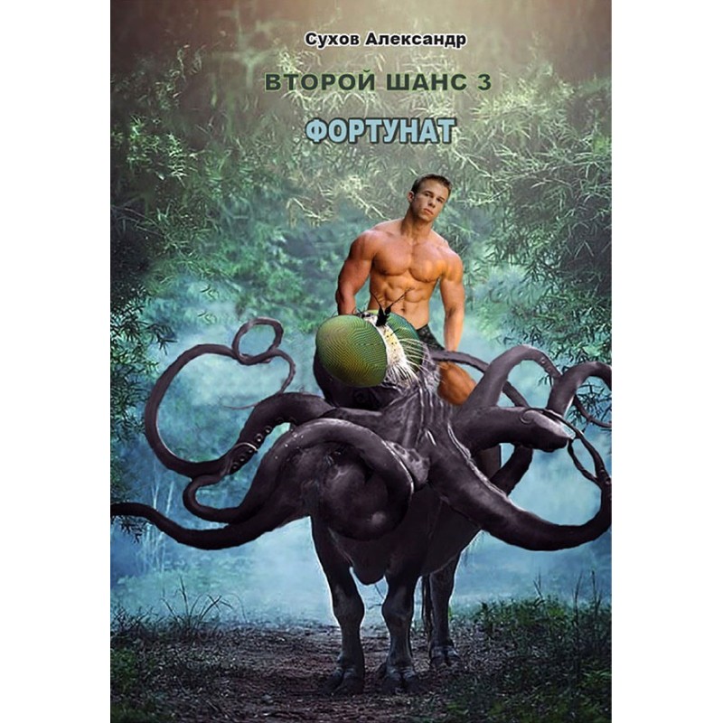 Fortunatus