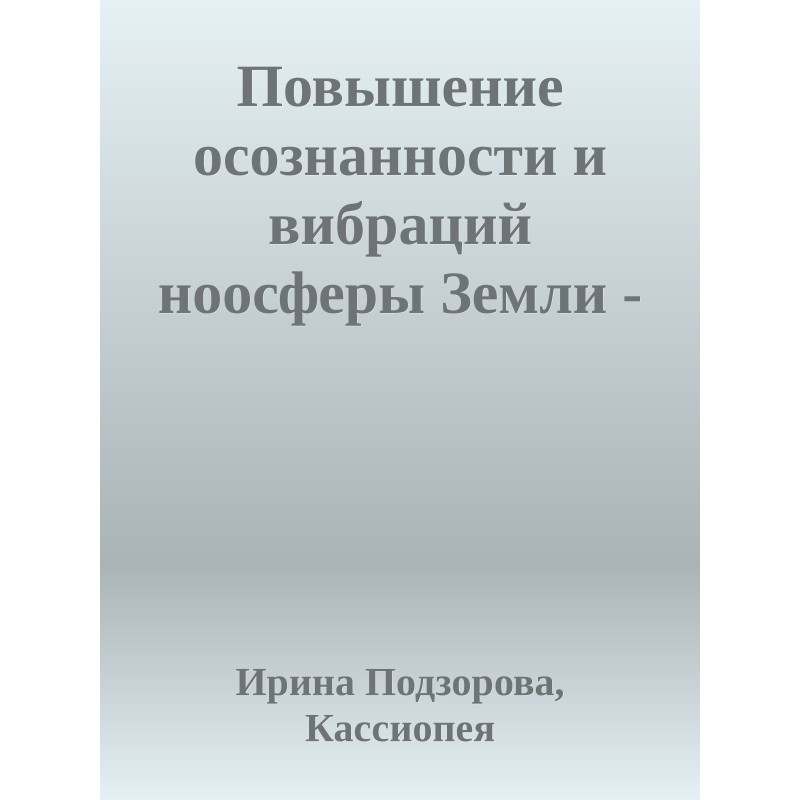 Increasing awareness and...