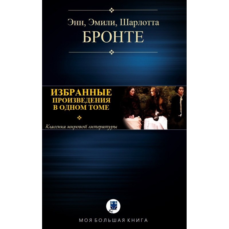 Selected works in one volume