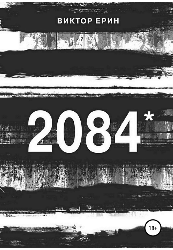 2084*