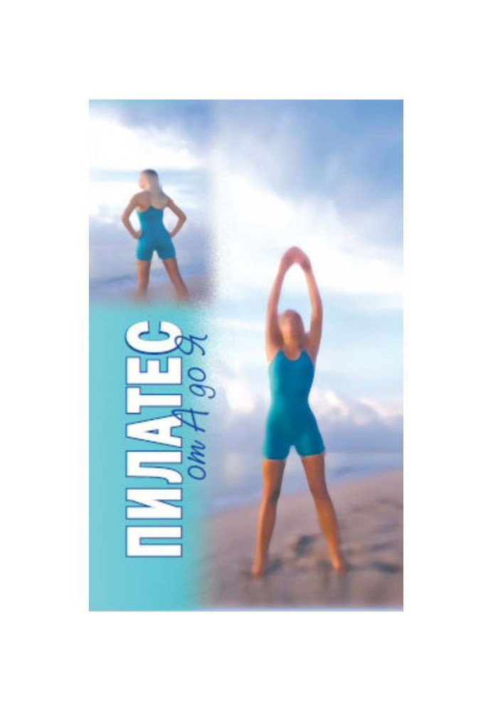 Pilates from And to I