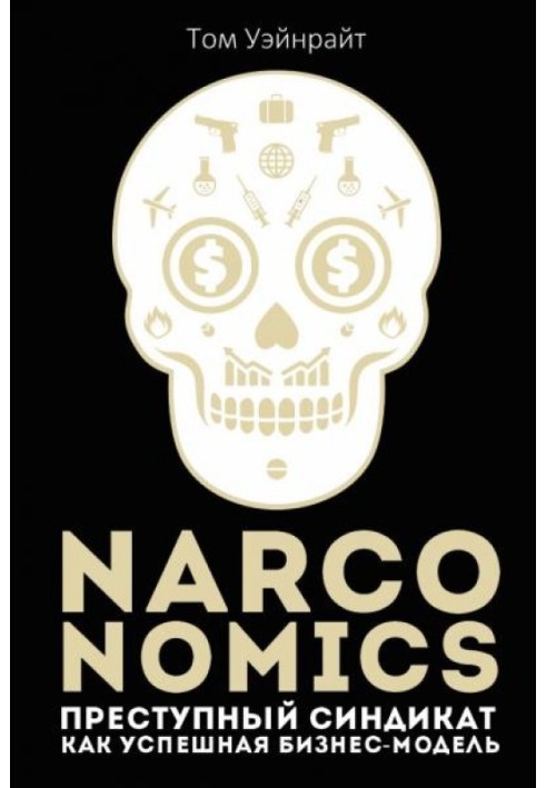 NARCONOMICS