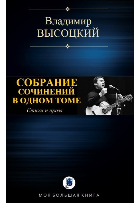 Зібрання творів в одному томі