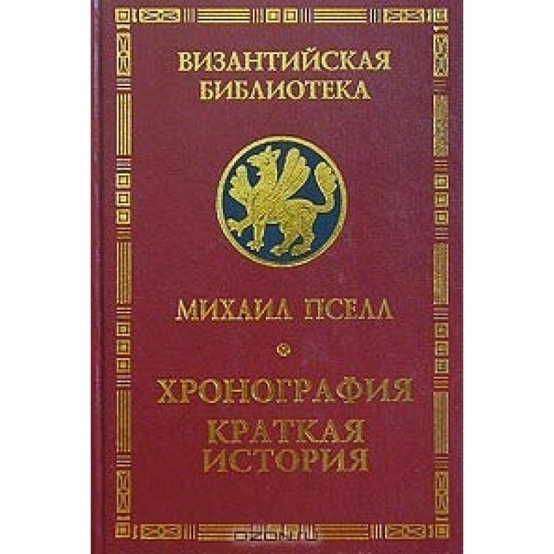 Chronography. Short story