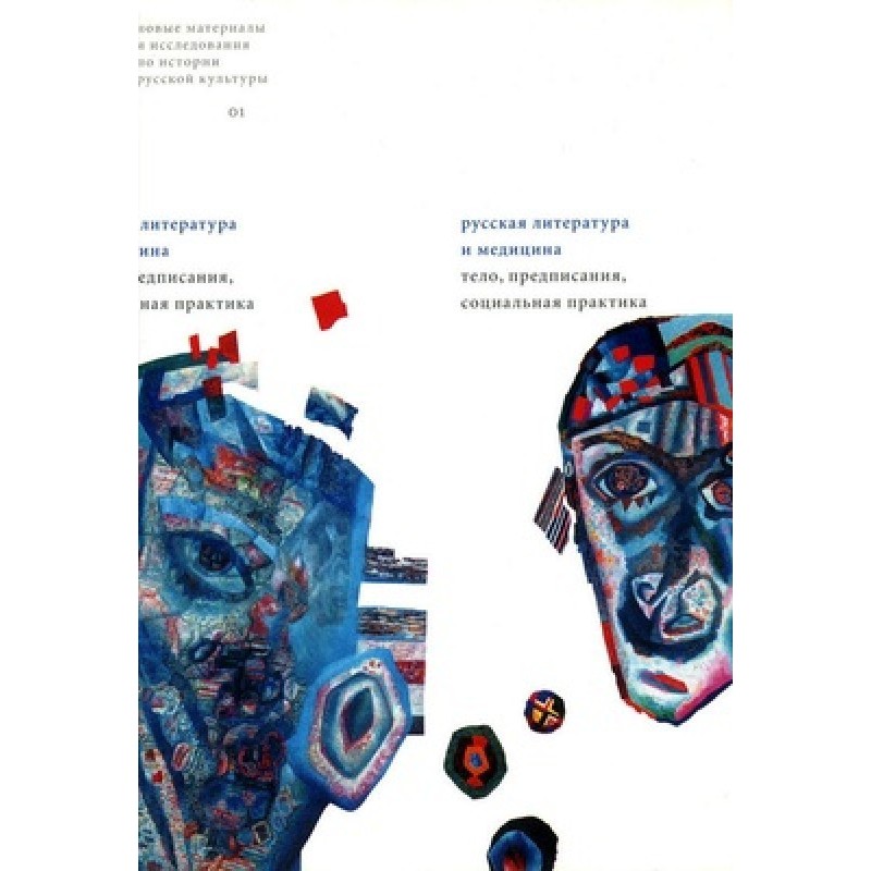 Late Tolstoy and Blok -...