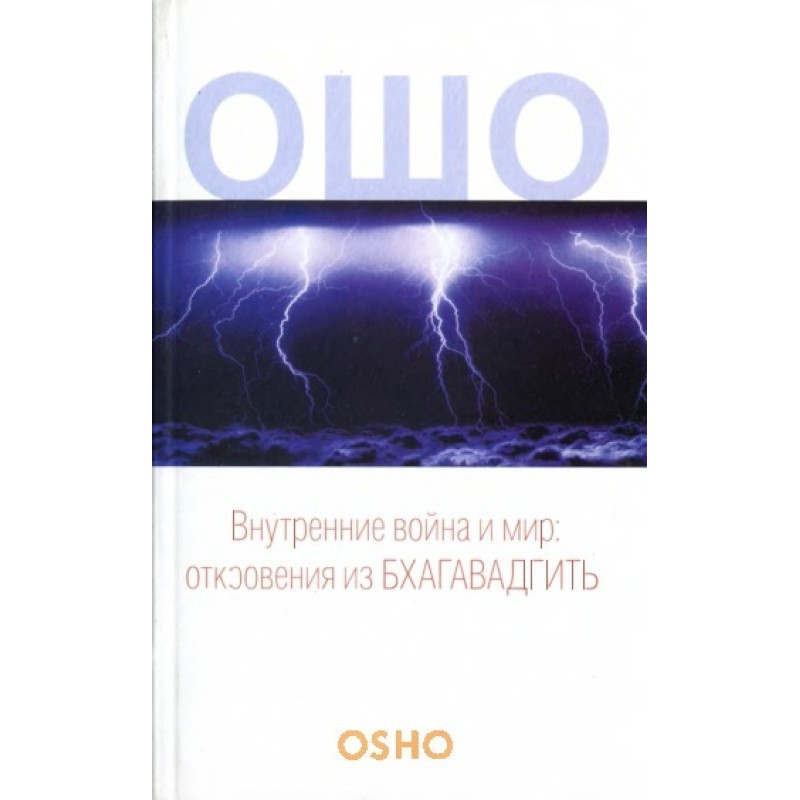 Internal war and peace