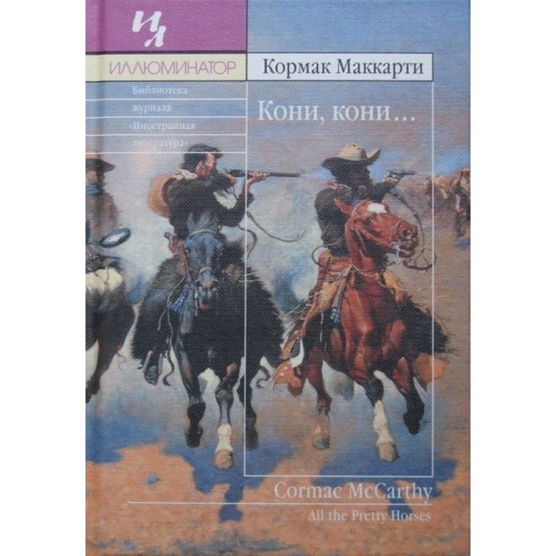 Horses, horses...