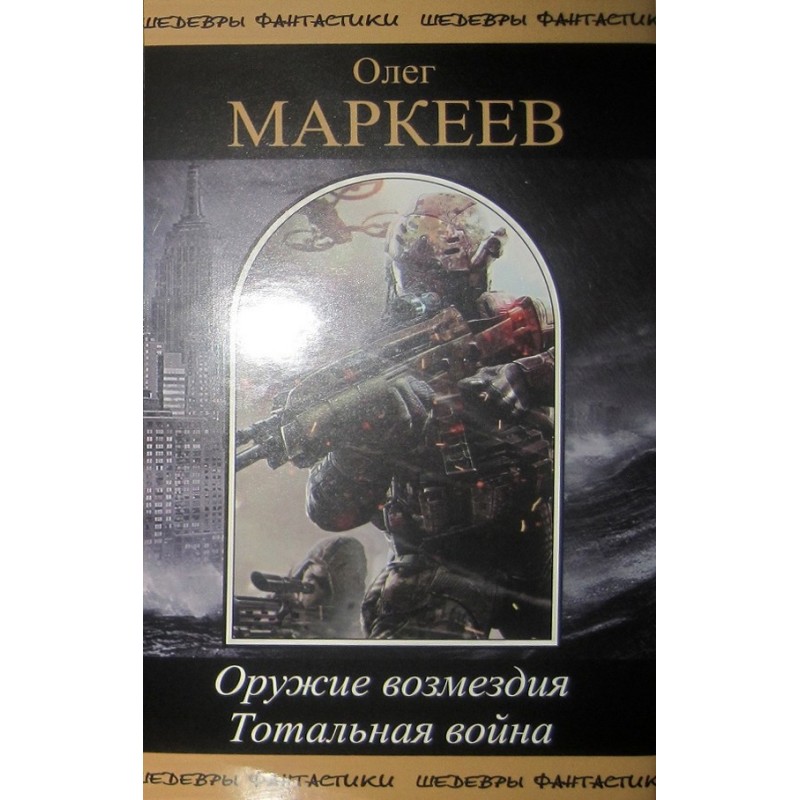 Weapons of retribution....