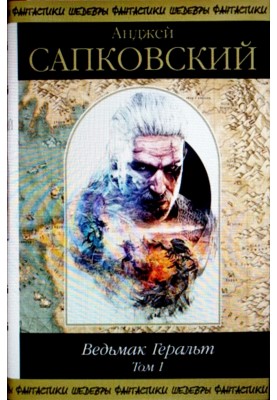 The Witcher Geralt. Volume 1