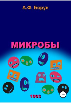 Microbes