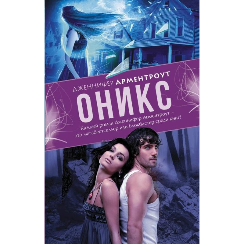 Онікс