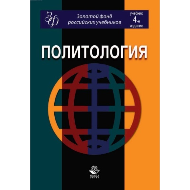 Політологія: підручник для...