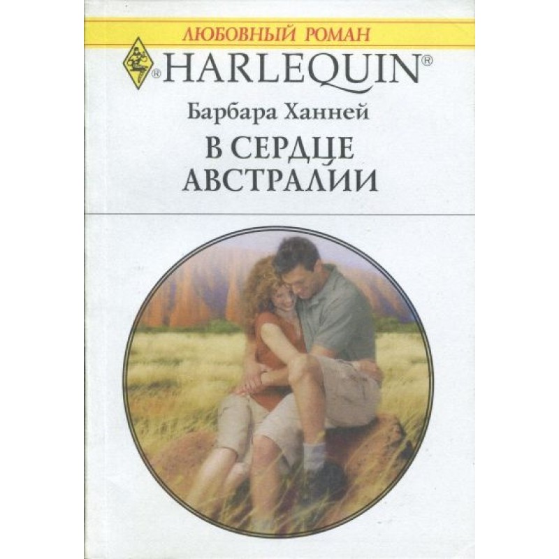 In the heart of Australia