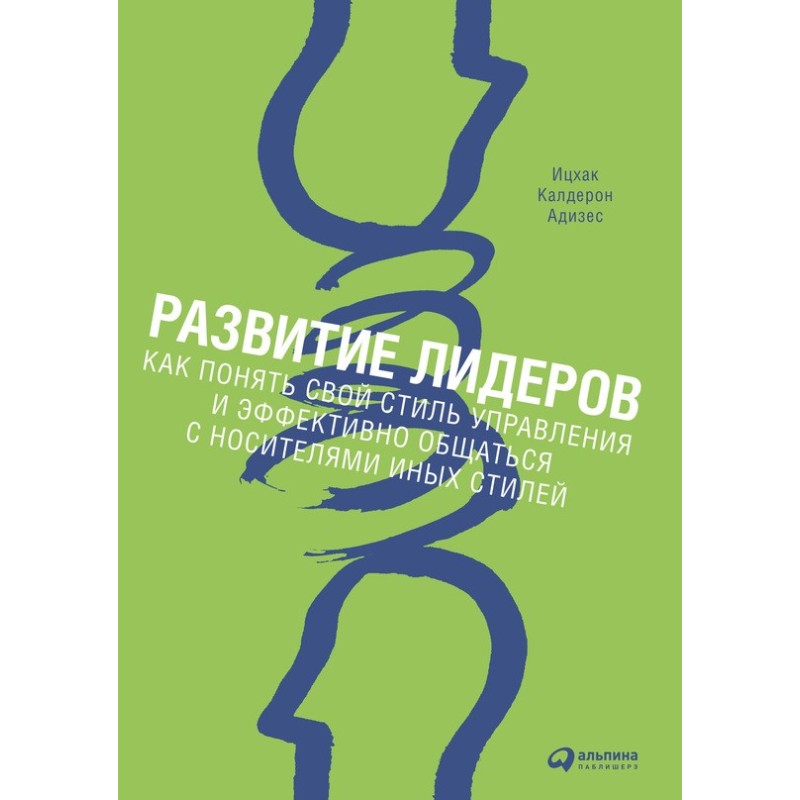 Розвиток лідерів. Як...