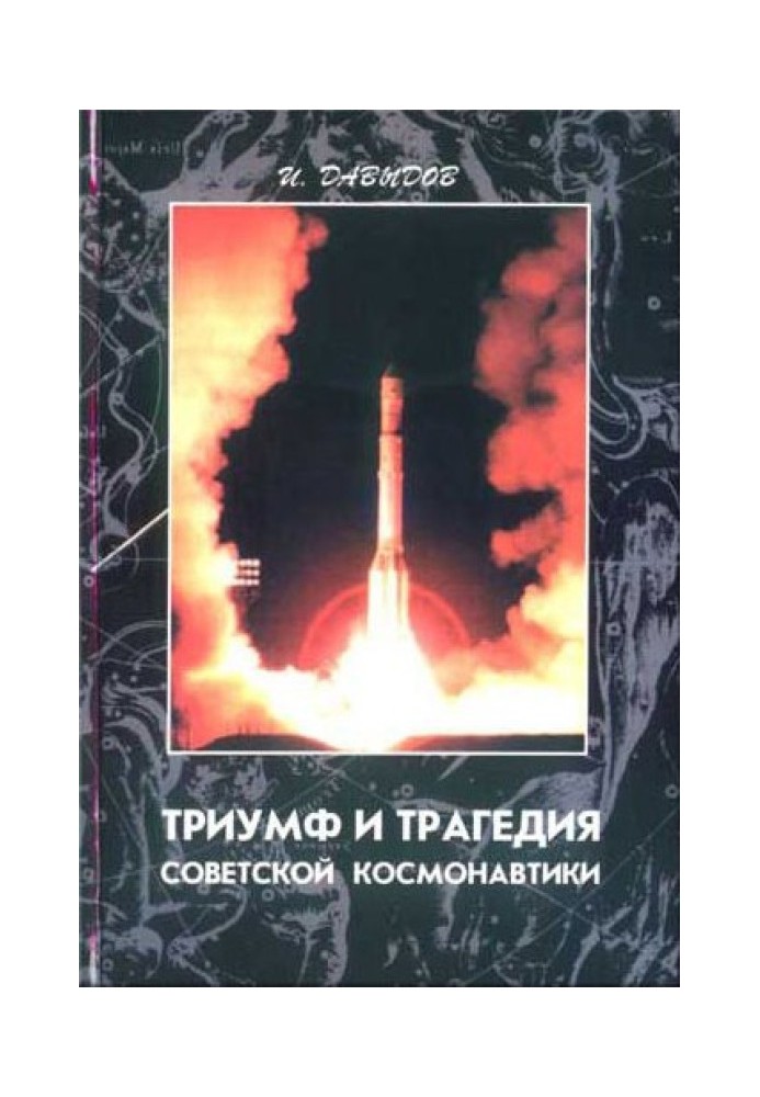 The triumph and tragedy of Soviet cosmonautics