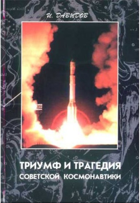 The triumph and tragedy of Soviet cosmonautics