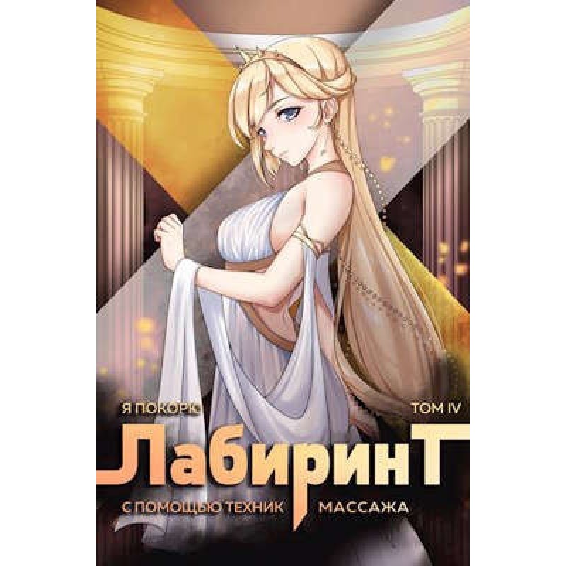 I will conquer the...