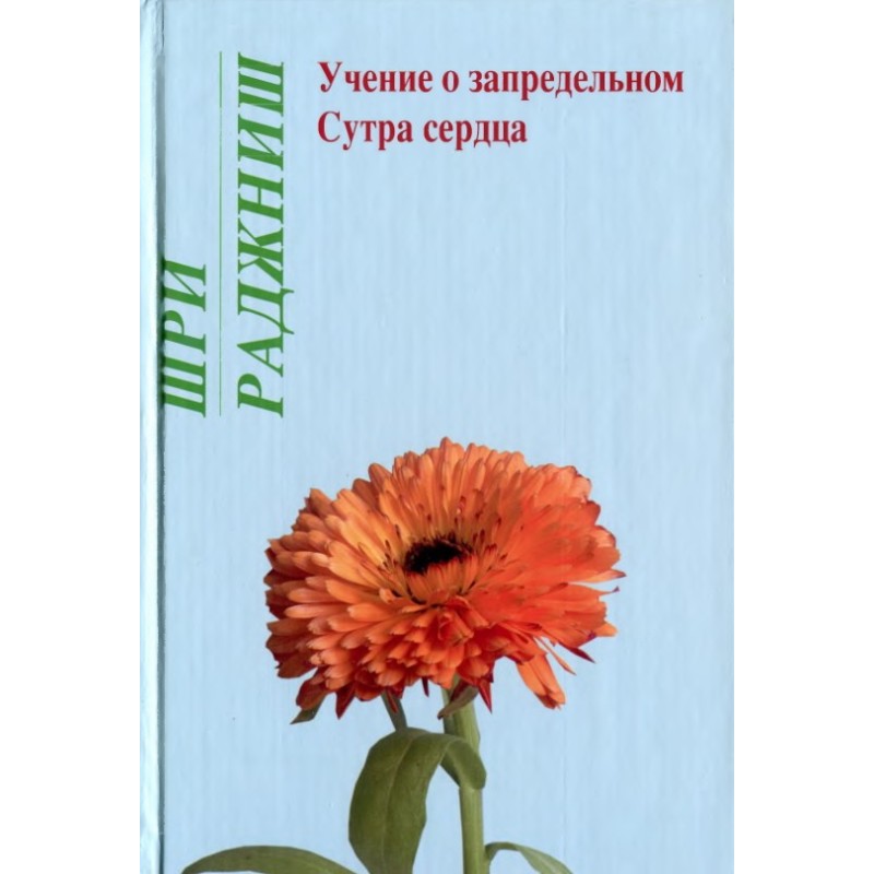 The doctrine of the beyond....