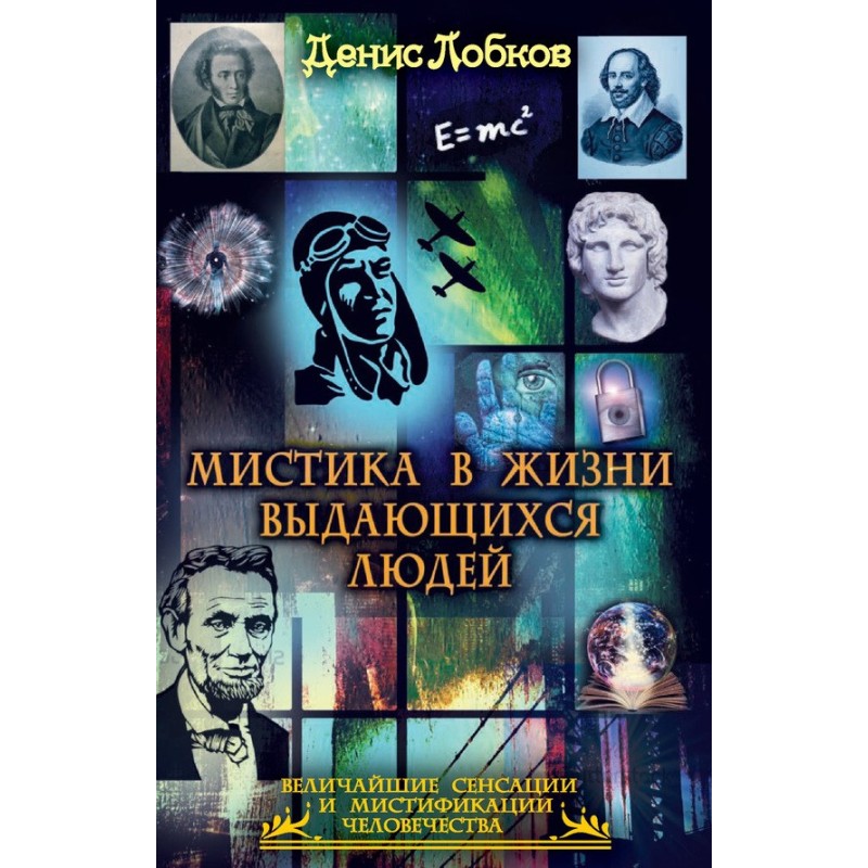 Mysticism in the lives of...