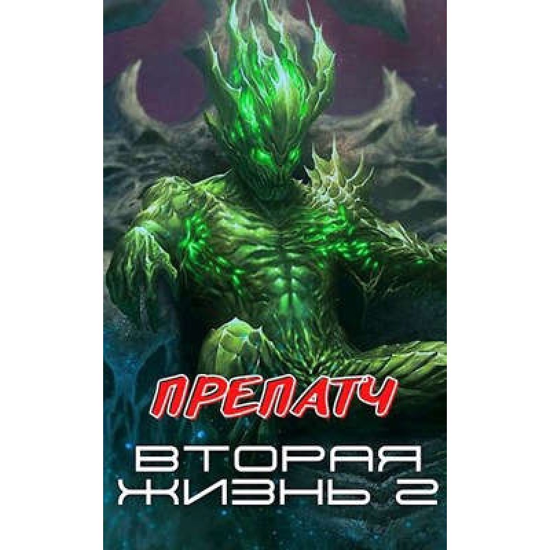 Prepatch