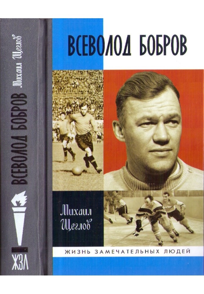 Vsevolod Bobrov