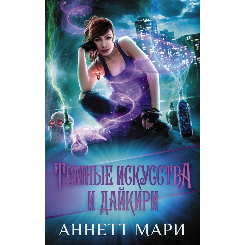 Dark Arts and Daiquiris