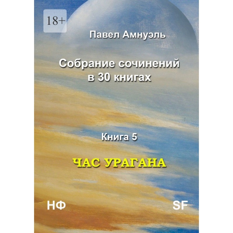 Година урагану