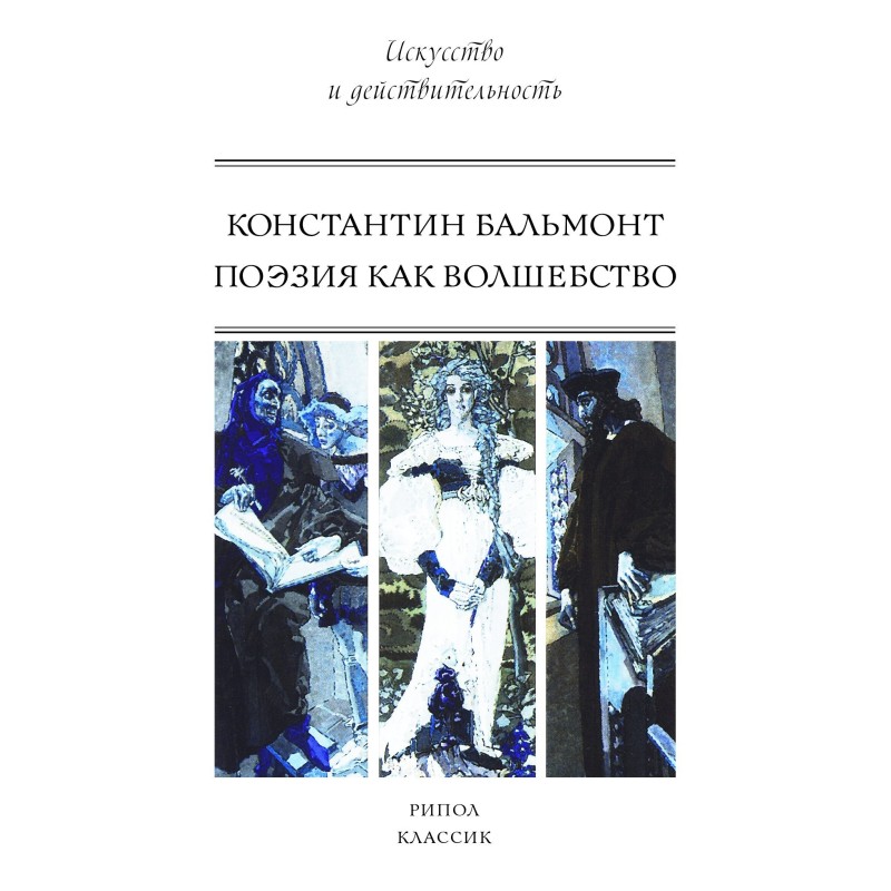 Poetry is like magic