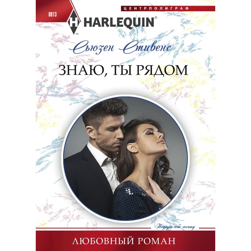 I know you're nearby