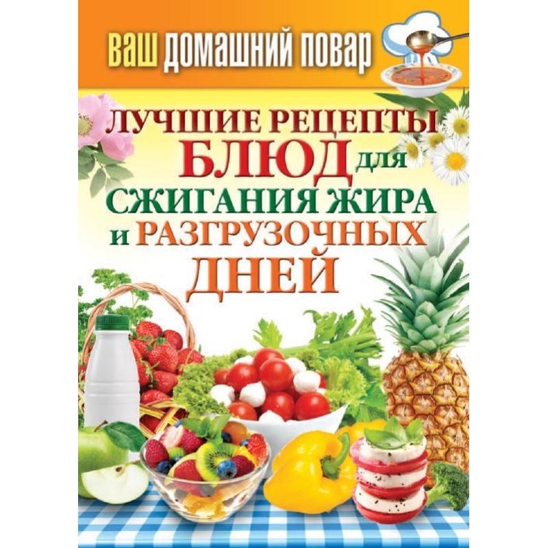 The best recipes for...