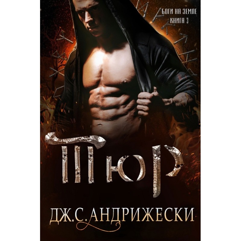 Tyr