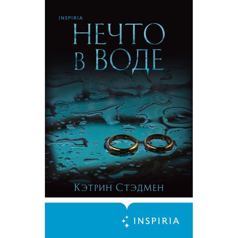 Щось у воді