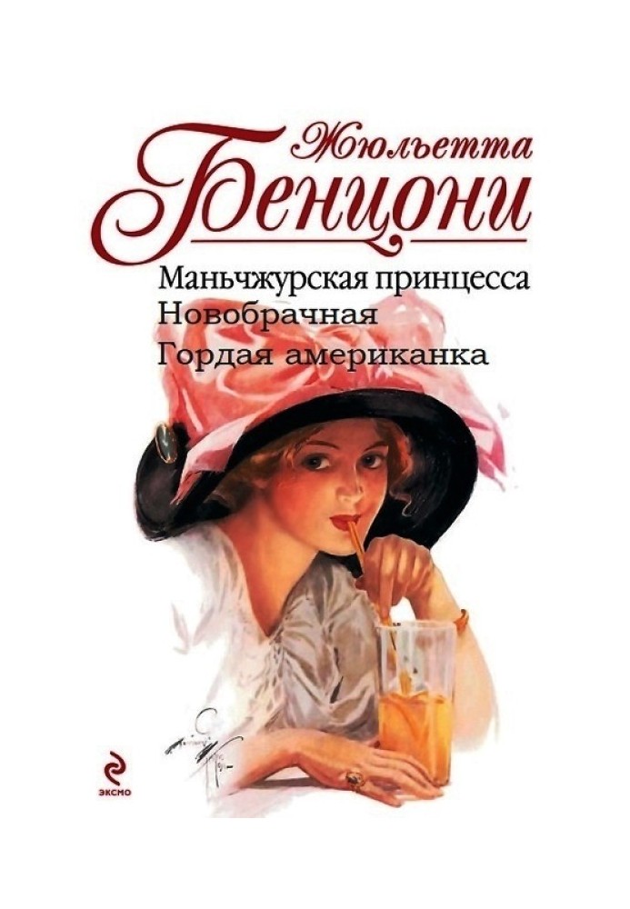 Жінки середземноморського експресу. Книги 1-3