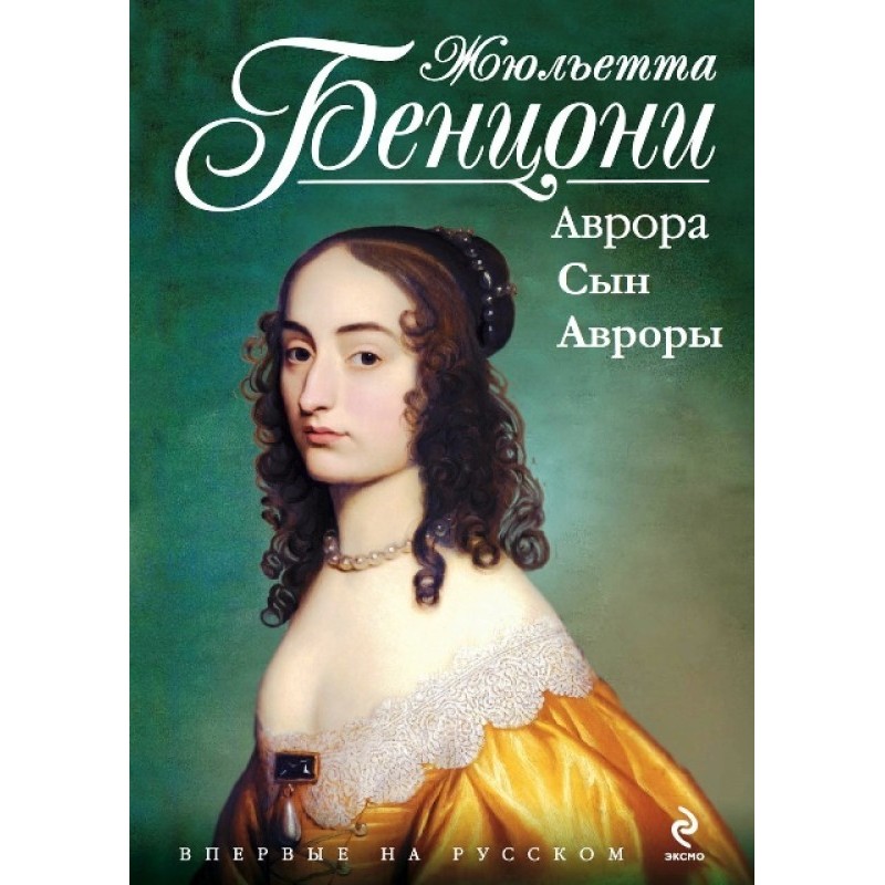 Blood of the Koenigsmarks....