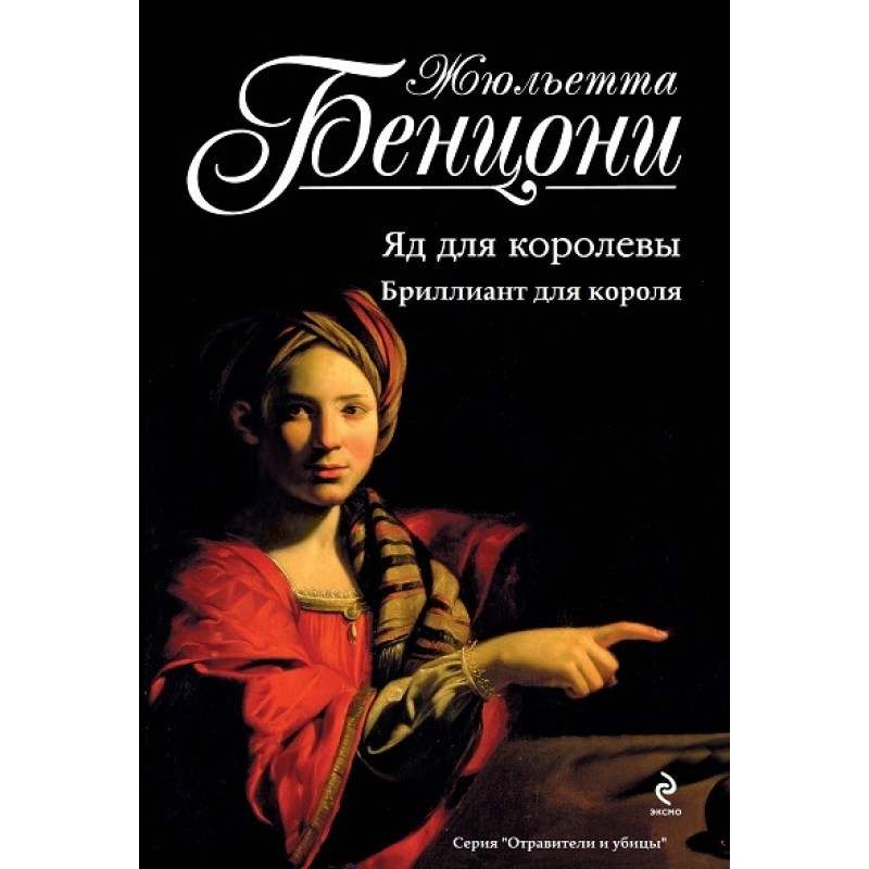 Poisoners and murderers....